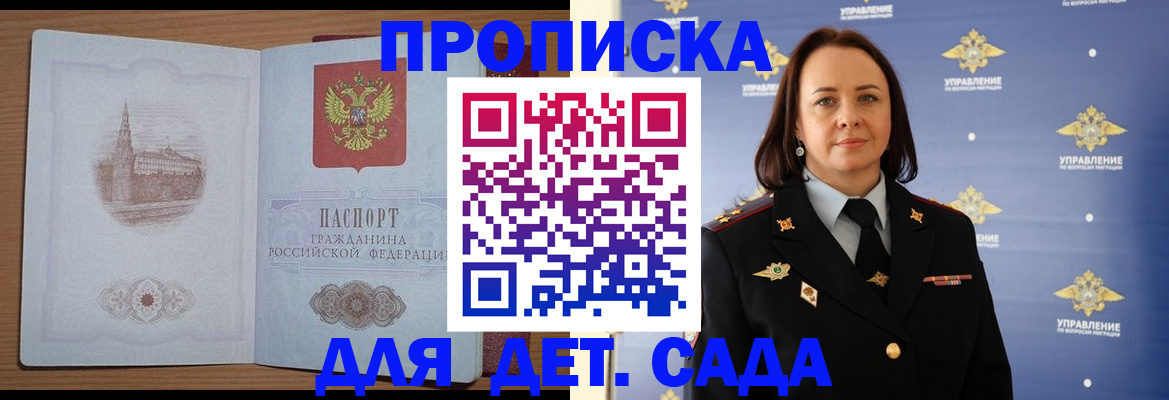 временная регистрация законно в Сосновке