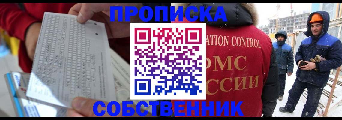 временная регистрация адрес в Сосновке