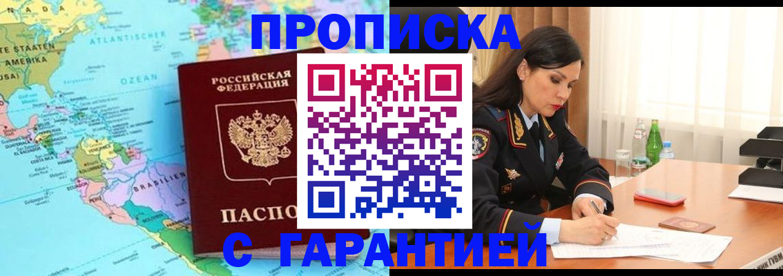 регистрация в Сосновке