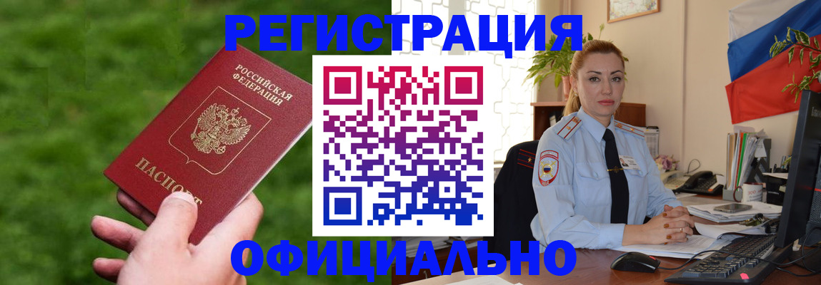 временная регистрация госуслуги в Сосновке