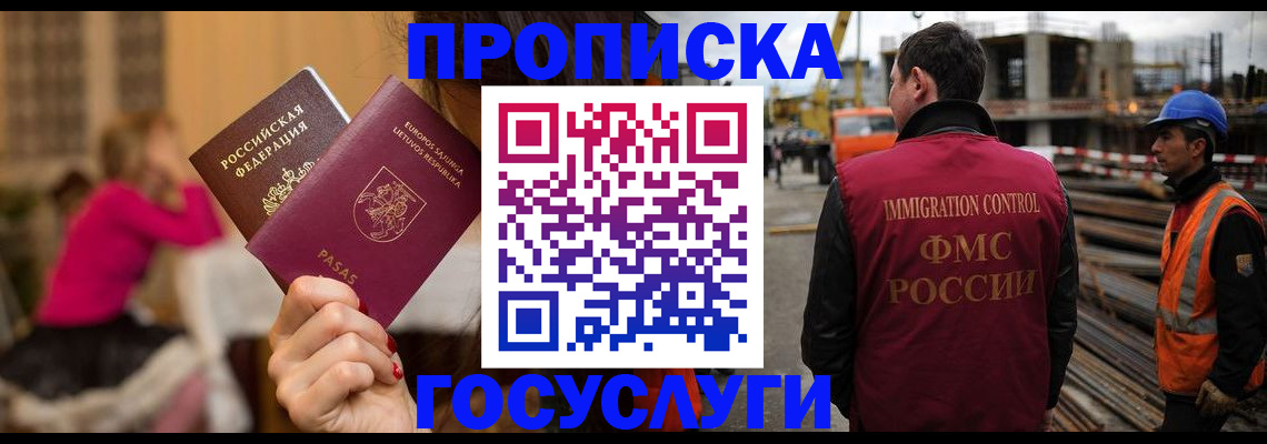 временная регистрация купить в Сосновке