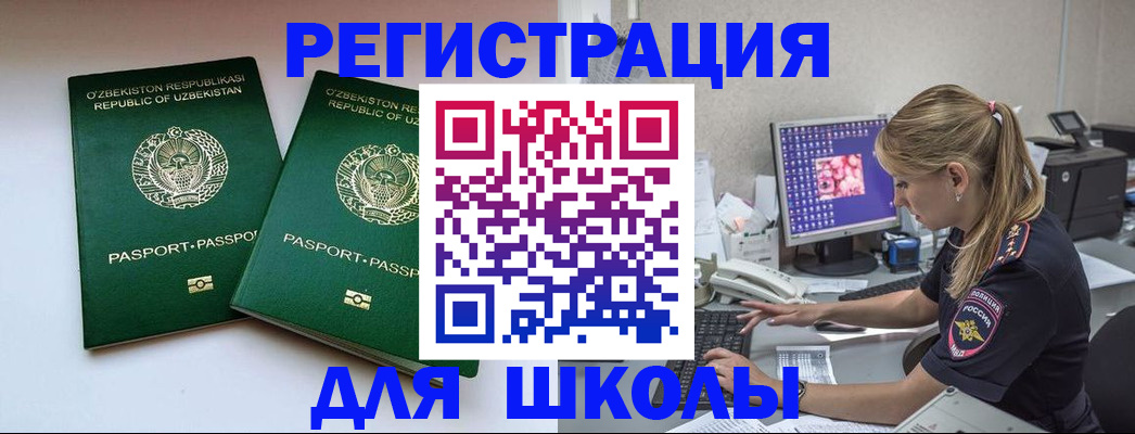 миграционный учет в Сосновке