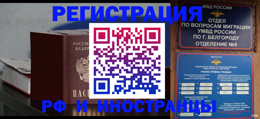 прописка 2025 в Сосновке