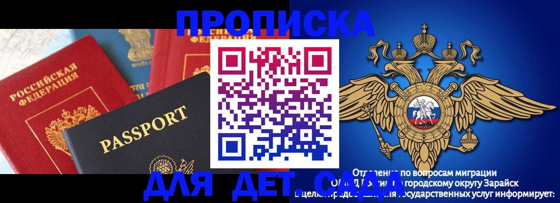 прописка паспорт в Сосновке