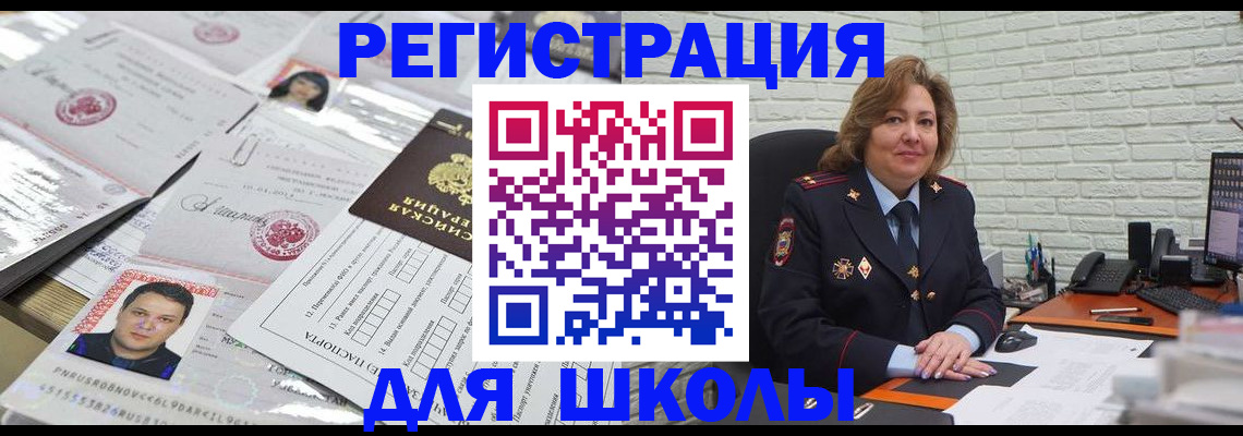 прописка для военкомата в Сосновке