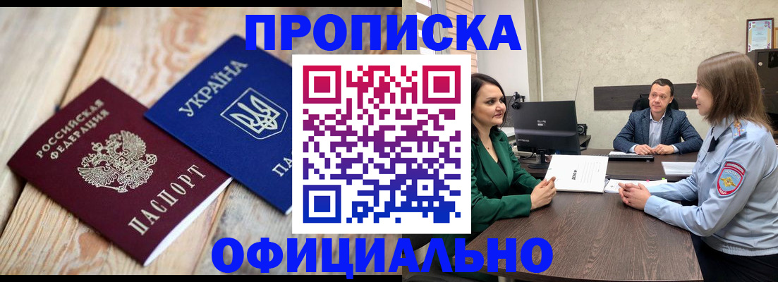 где прописаться в Сосновке
