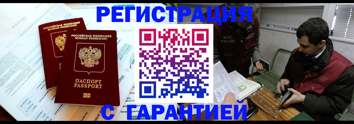 прописка для военкомата в Сосновке