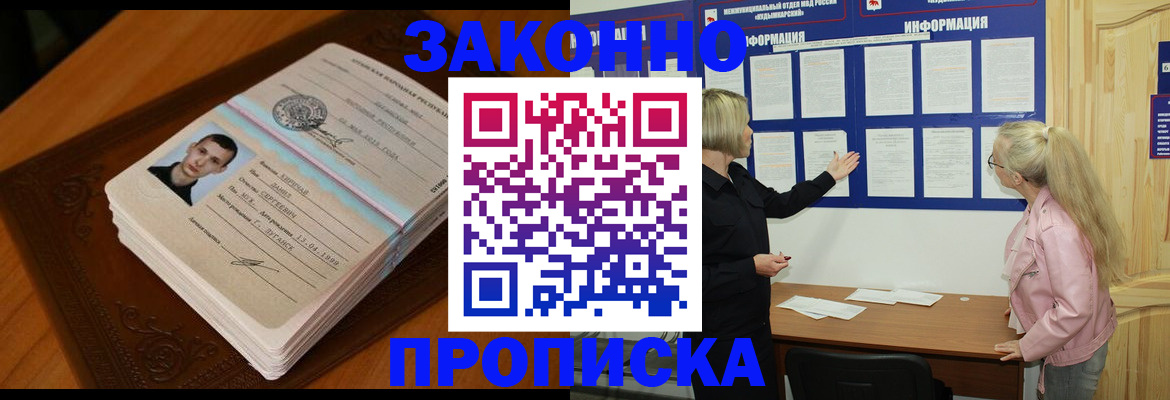 где прописаться в Сосновке